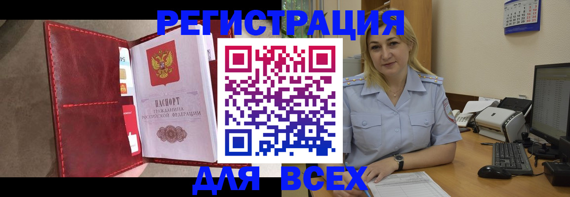 прописка гарантия в Советской Гавани